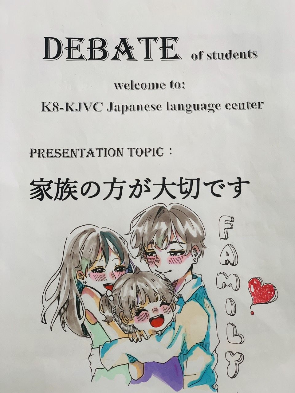 ベトナムKJVC日本語教育センター会話授業