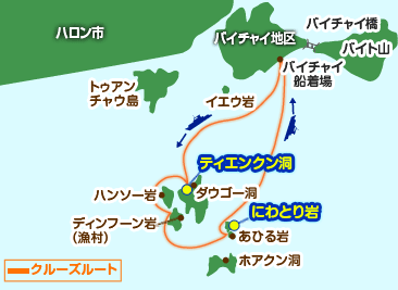 ハロン湾クルーズマップ／イメージ